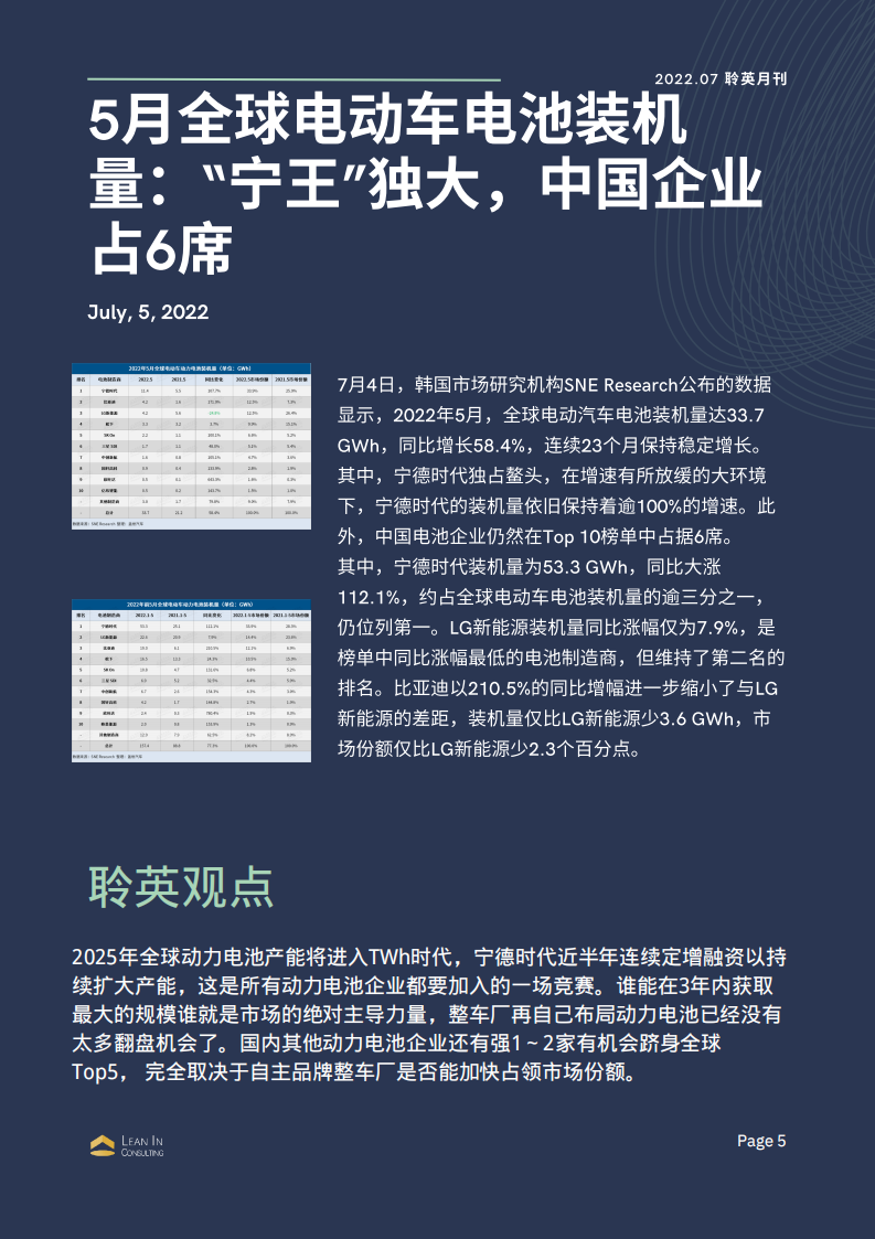 聆英月刊 模板_04.png