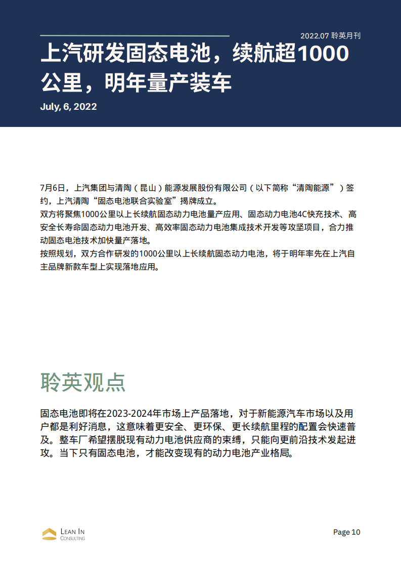 聆英月刊 模板_09.png